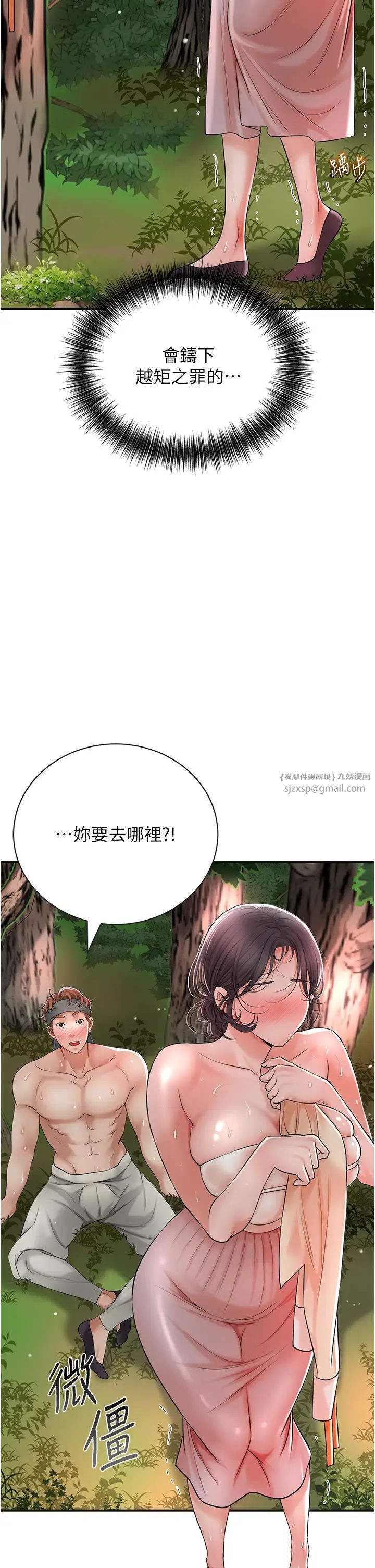 花容濕色:取花點 - 第10話-妳已經無路可逃瞭9.jpg,花容濕色:取花點 - 第10話-妳已經無路可逃瞭9,花容濕色:取花點 - 第10話-妳已經無路可逃瞭