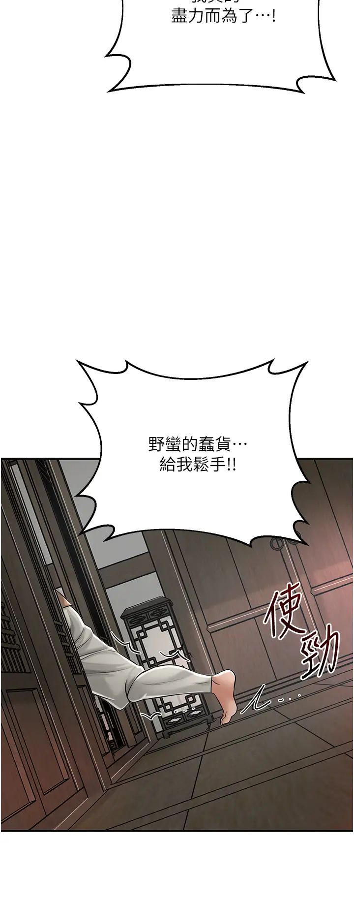 花容濕色:取花點 - 第10話-妳已經無路可逃瞭12.jpg,花容濕色:取花點 - 第10話-妳已經無路可逃瞭12,花容濕色:取花點 - 第10話-妳已經無路可逃瞭