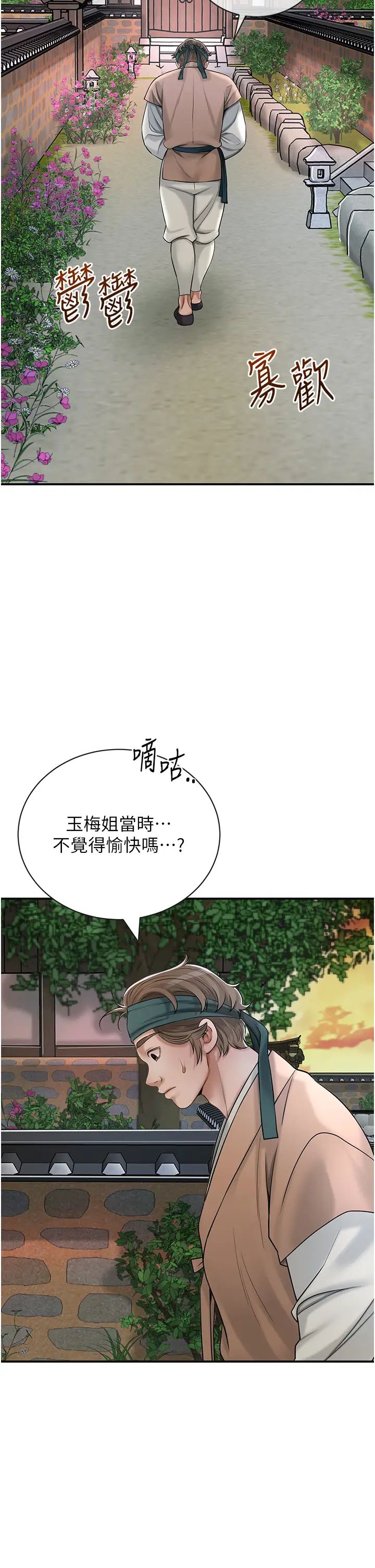 花容濕色:取花點 - 第10話-妳已經無路可逃瞭16.jpg,花容濕色:取花點 - 第10話-妳已經無路可逃瞭16,花容濕色:取花點 - 第10話-妳已經無路可逃瞭