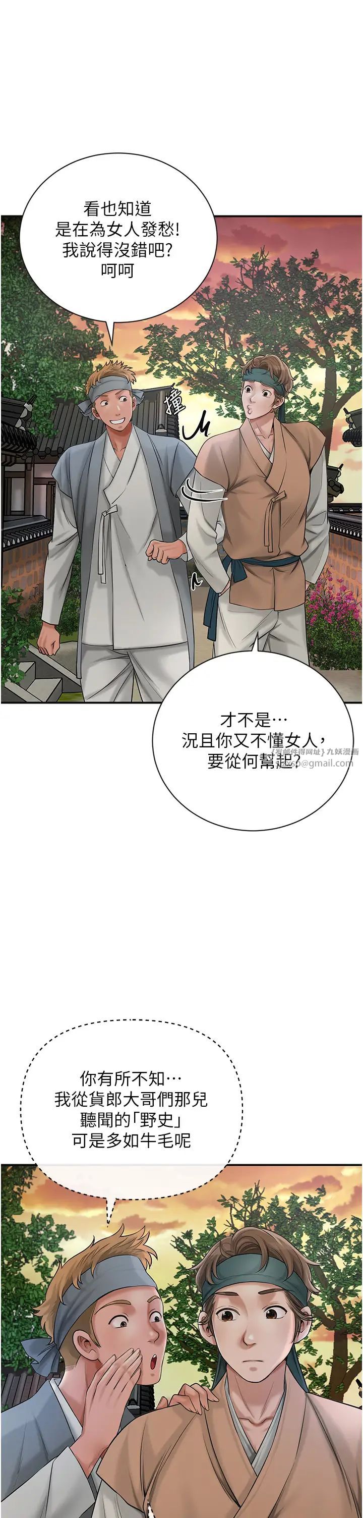 花容濕色:取花點 - 第10話-妳已經無路可逃瞭19.jpg,花容濕色:取花點 - 第10話-妳已經無路可逃瞭19,花容濕色:取花點 - 第10話-妳已經無路可逃瞭