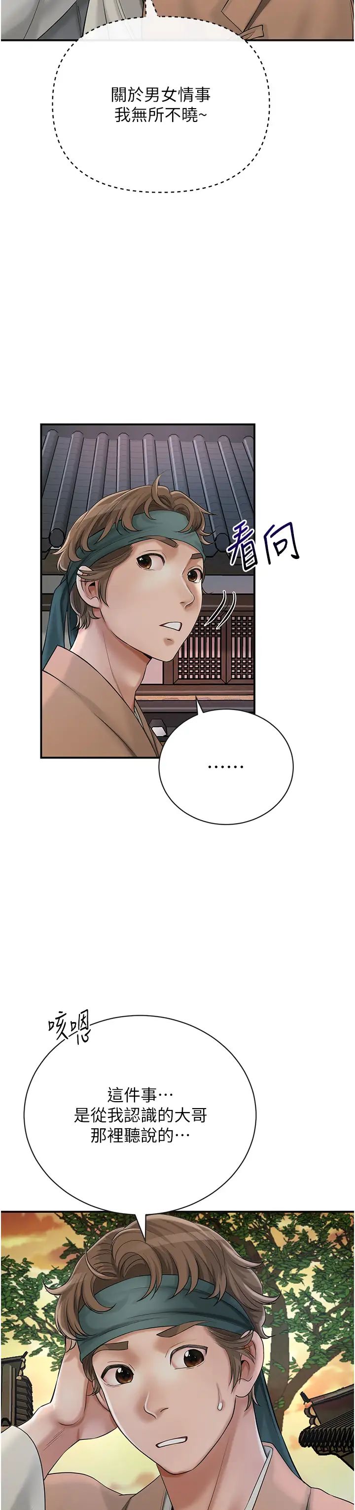 花容濕色:取花點 - 第10話-妳已經無路可逃瞭20.jpg,花容濕色:取花點 - 第10話-妳已經無路可逃瞭20,花容濕色:取花點 - 第10話-妳已經無路可逃瞭