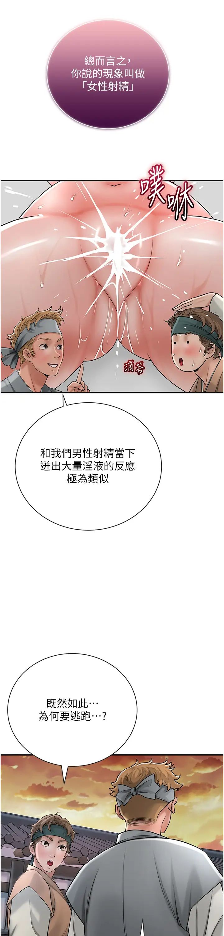 花容湿色:取花点第10話-妳已經無路可逃瞭