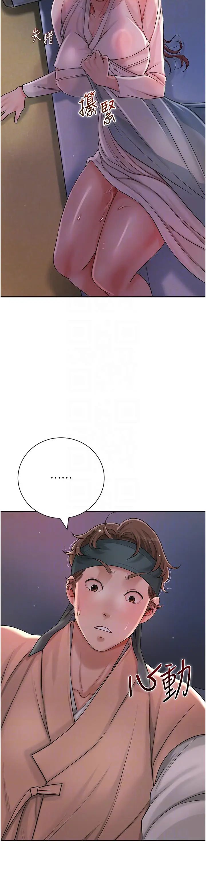 花容濕色:取花點 - 第10話-妳已經無路可逃瞭34.jpg,花容濕色:取花點 - 第10話-妳已經無路可逃瞭34,花容濕色:取花點 - 第10話-妳已經無路可逃瞭