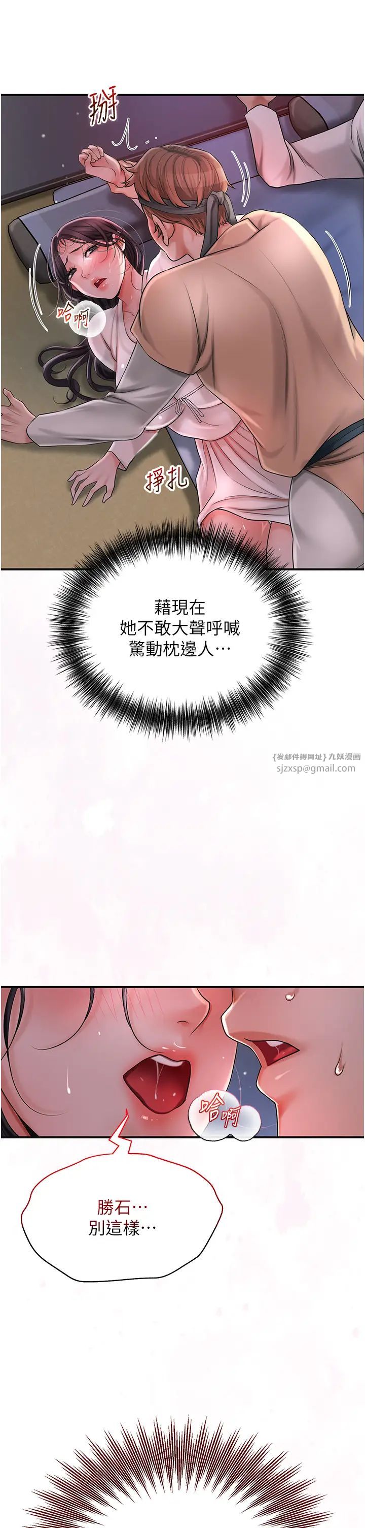 花容湿色:取花点第10話-妳已經無路可逃瞭