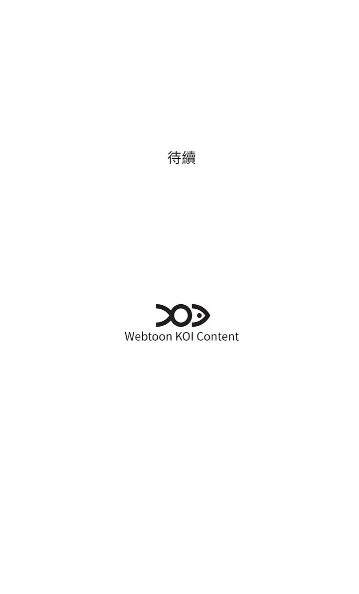 今天吃饱了吗?第43話-快用那根幫人傢止癢