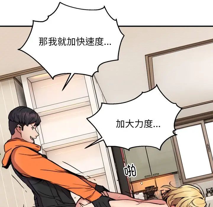 新都市外卖员第4話