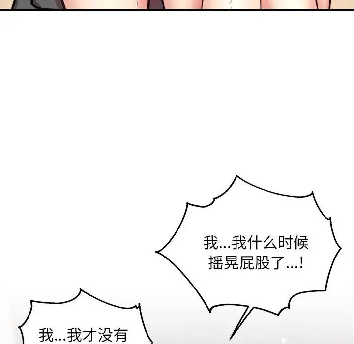 新都市外卖员第4話
