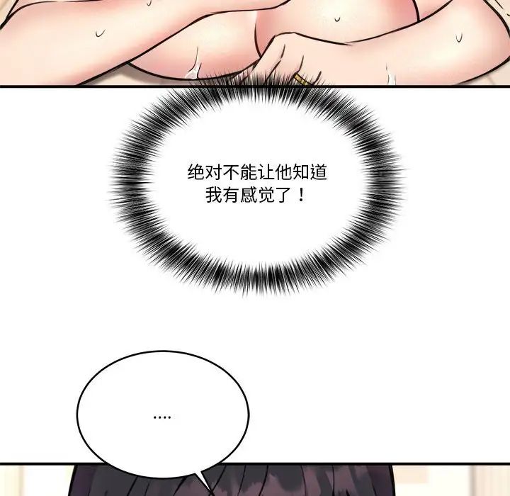 新都市外卖员第4話