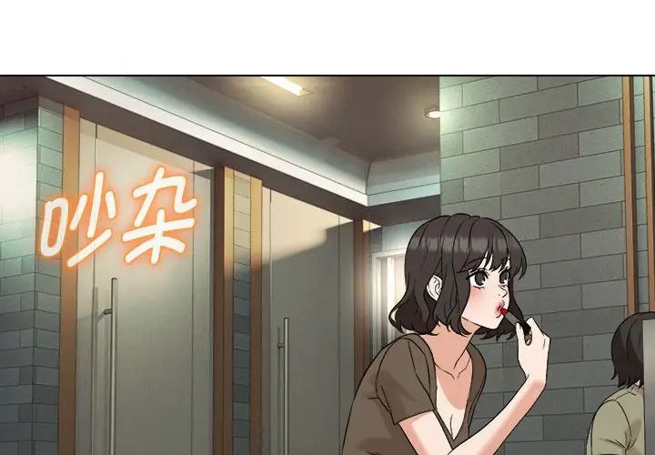 嫁入豪门的老师第16話