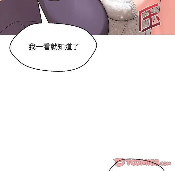 嫁入豪门的老师第16話