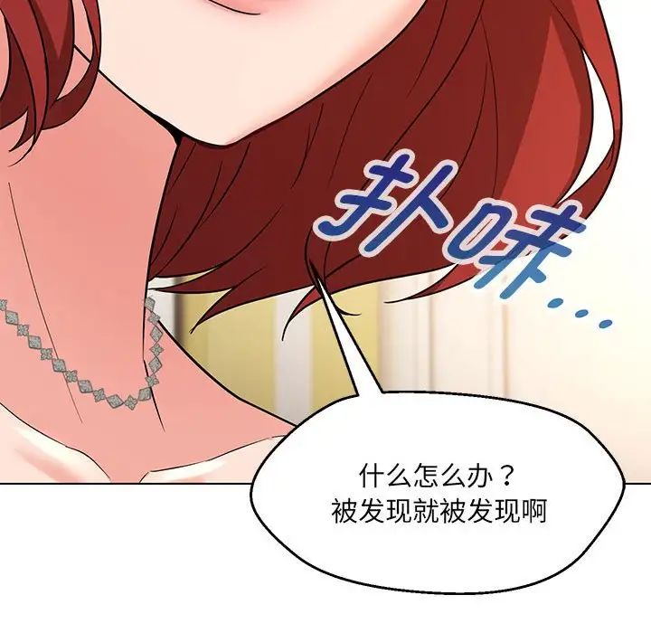 嫁入豪门的老师第16話