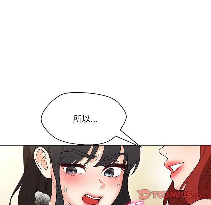 嫁入豪门的老师第16話
