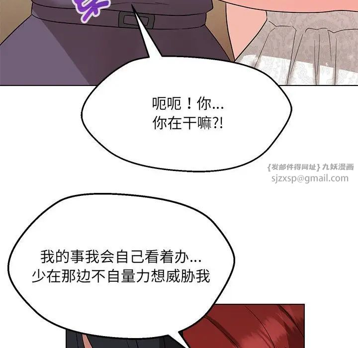 嫁入豪门的老师第16話