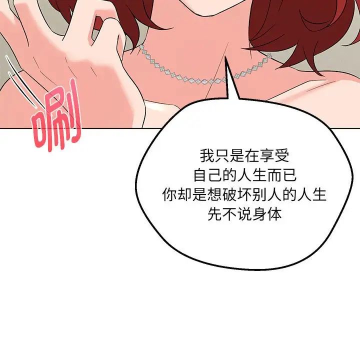 嫁入豪门的老师第16話