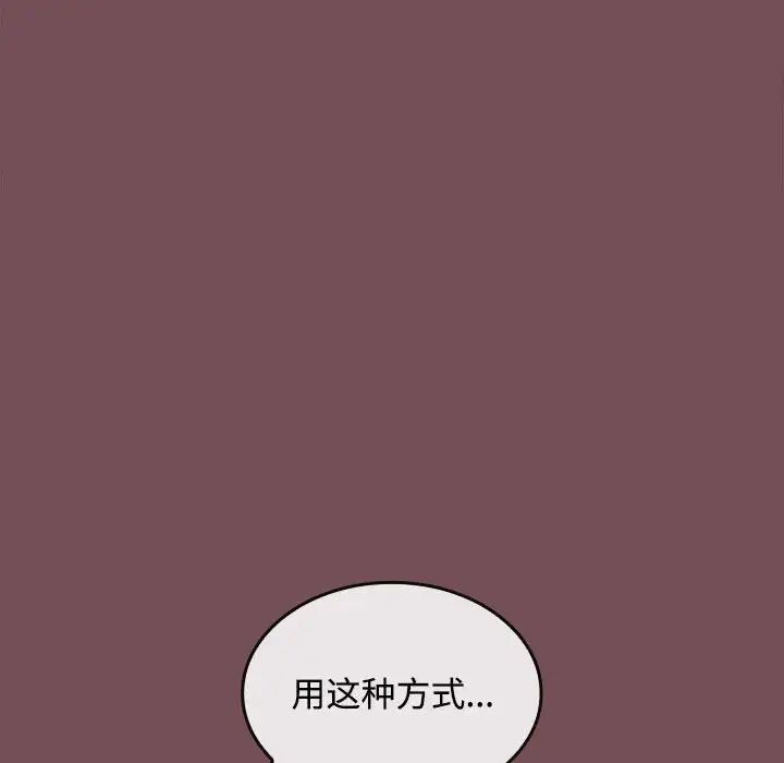 在公司偷偷爱第10話