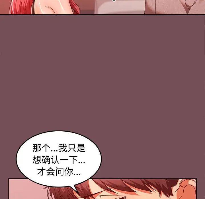 在公司偷偷爱第10話