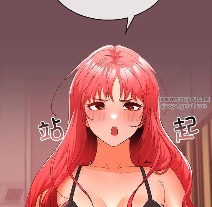 在公司偷偷爱第10話