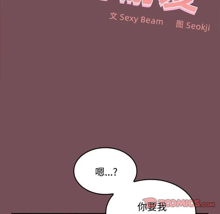 在公司偷偷爱第10話