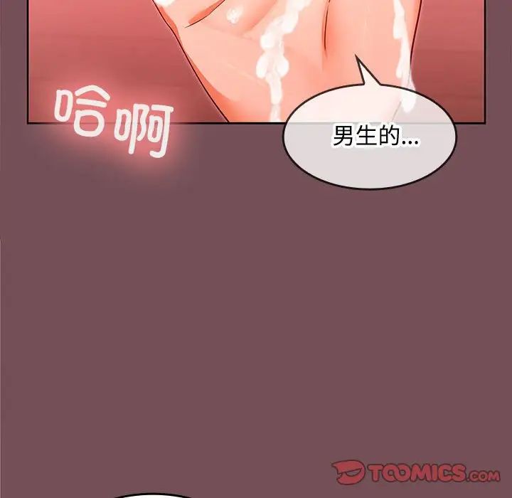 在公司偷偷爱第10話