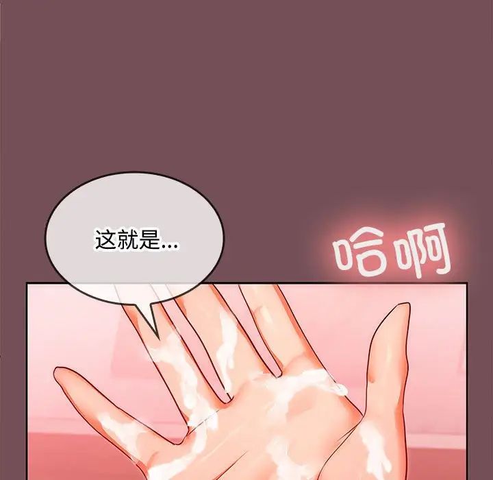 在公司偷偷爱第10話