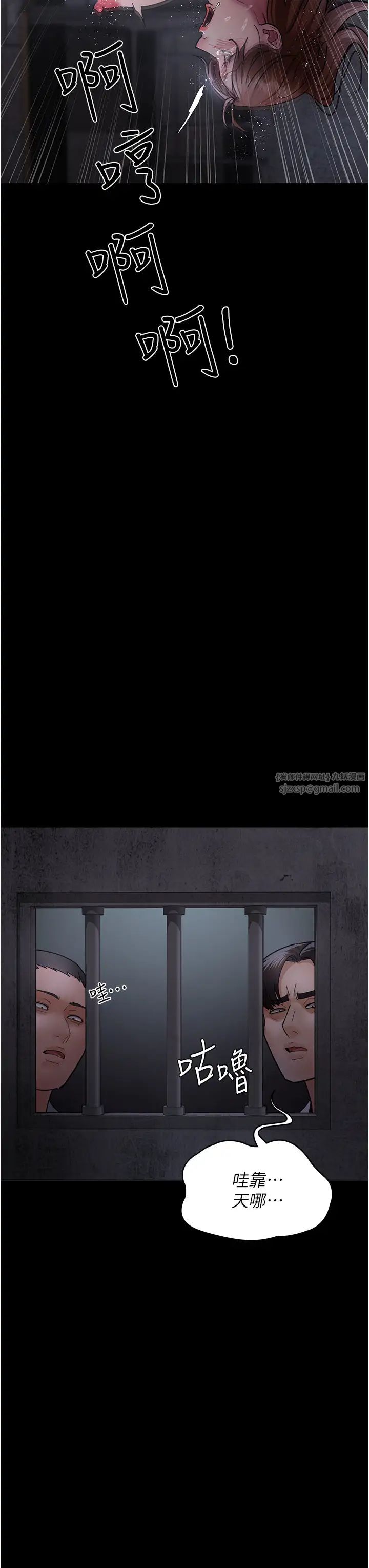 夜间诊疗室第64話-侵犯肉壁的情色觸手