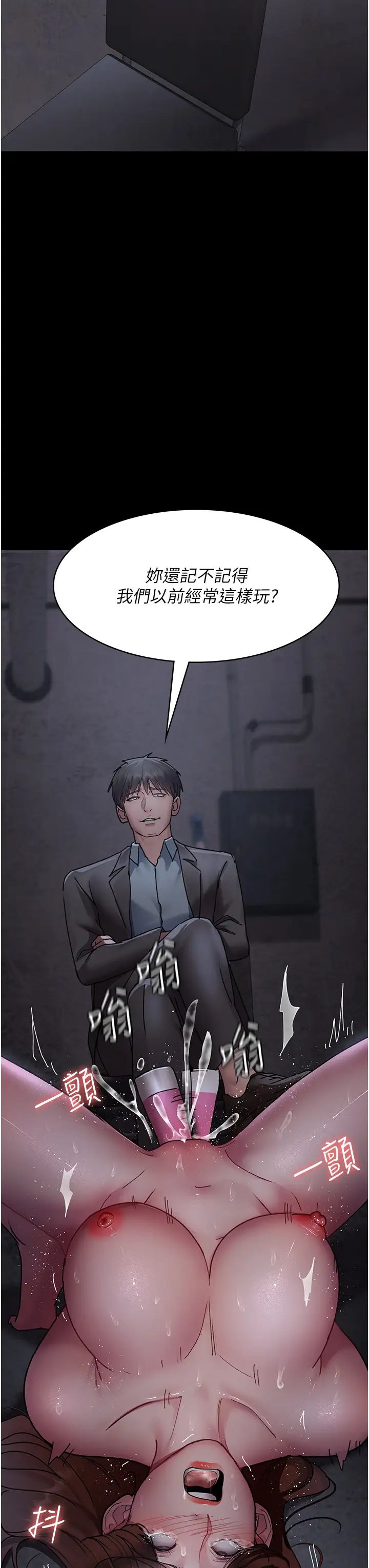 夜间诊疗室第64話-侵犯肉壁的情色觸手