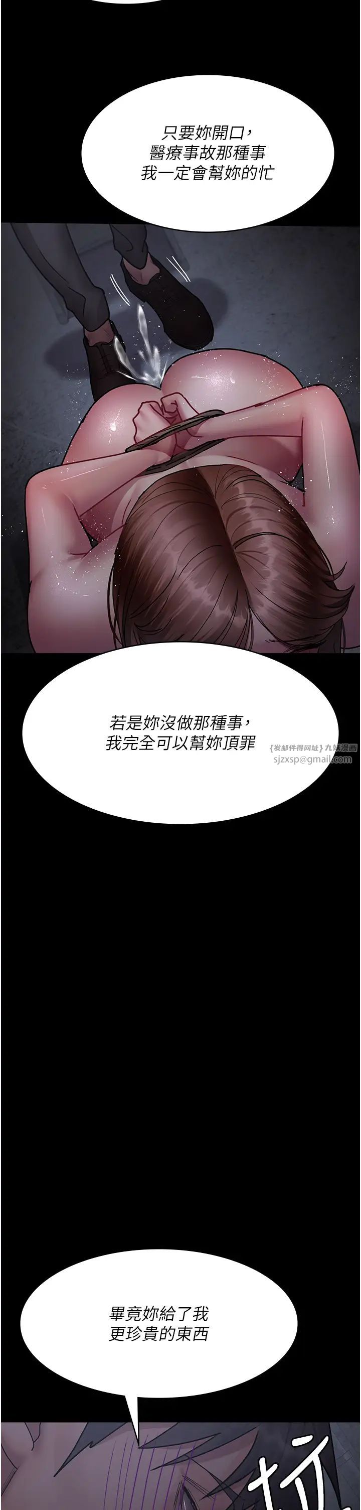 夜间诊疗室第64話-侵犯肉壁的情色觸手