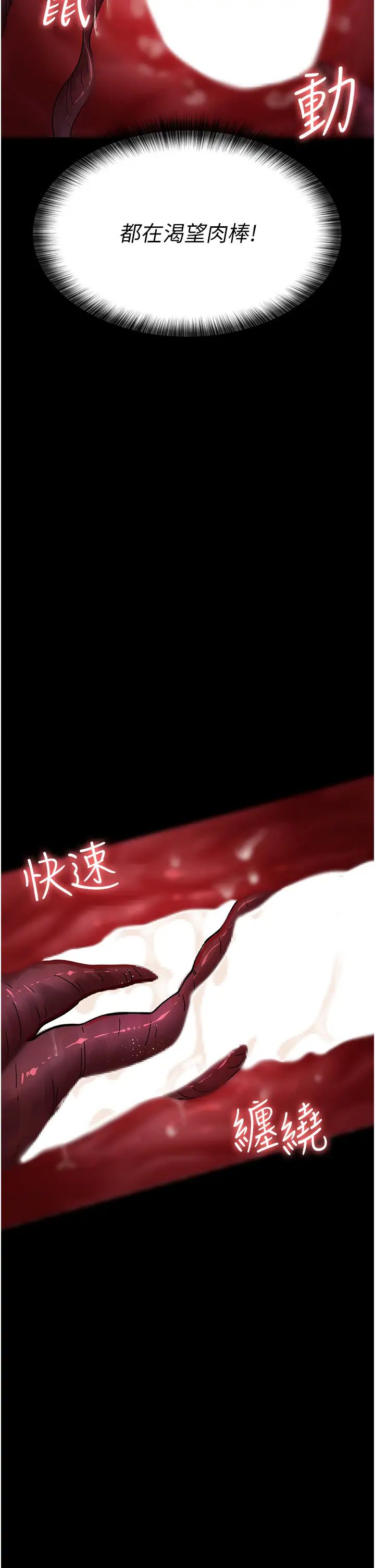 夜间诊疗室第64話-侵犯肉壁的情色觸手