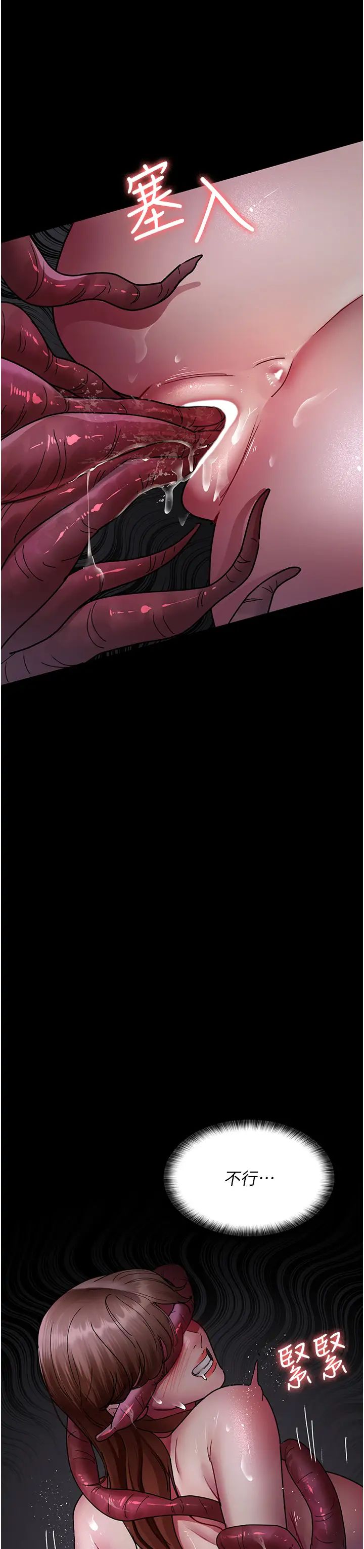 夜间诊疗室第64話-侵犯肉壁的情色觸手