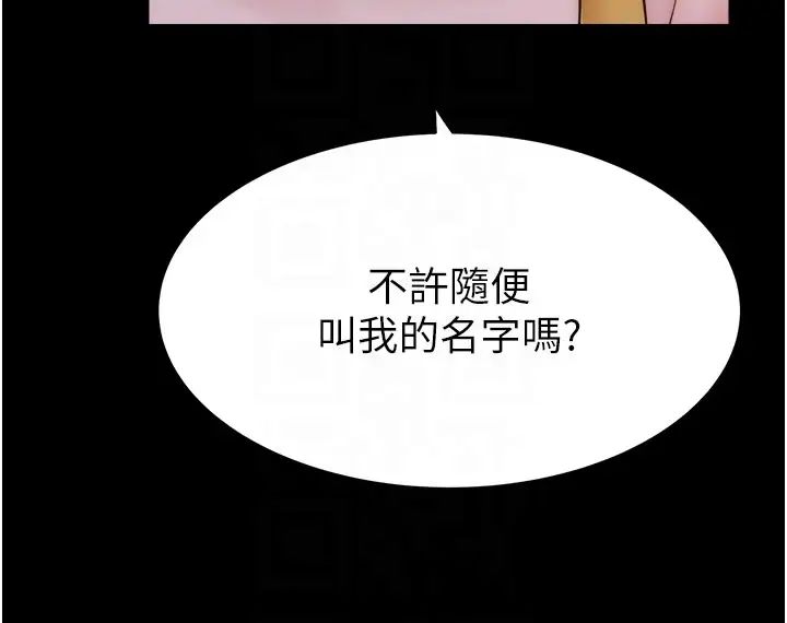继母的香味第58話-尋找令我更上癮的女人