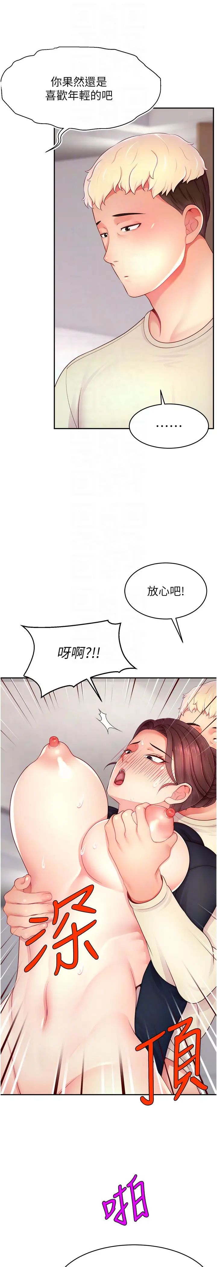 直播主的流量密码第34話-在停車場直接來一發