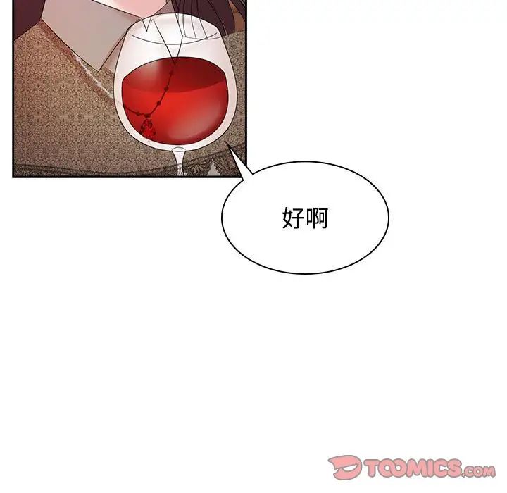 疯了才结婚第35話