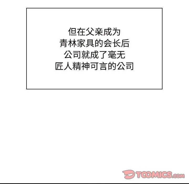 疯了才结婚第35話