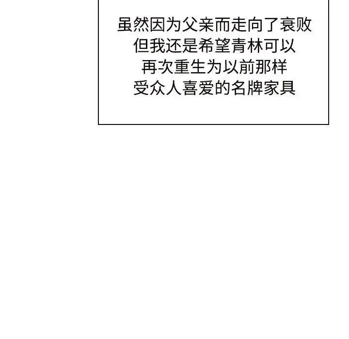 疯了才结婚第35話