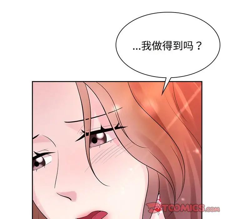 疯了才结婚第35話