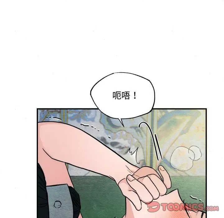 狂眼第20話