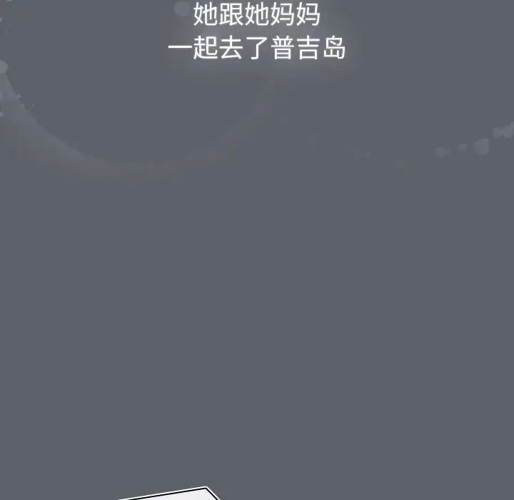 分组换换爱第116話