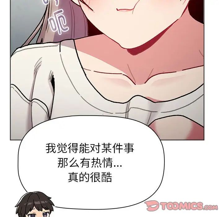 分组换换爱第116話