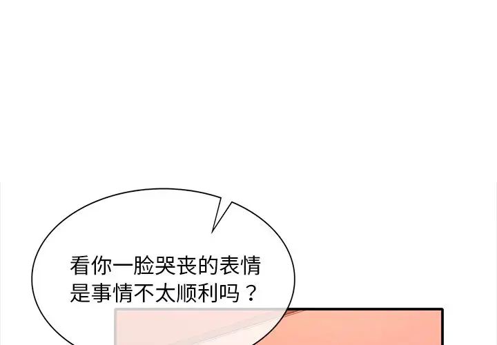 父债子偿第15話