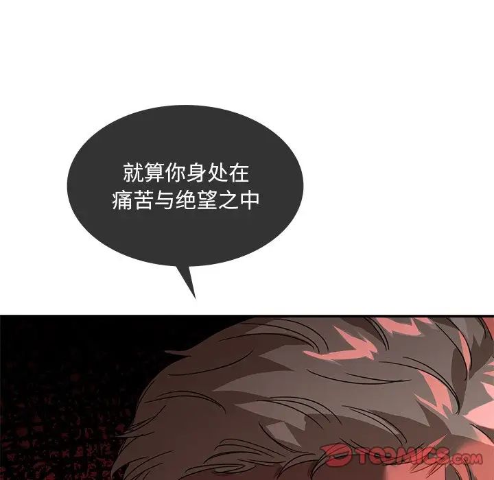 父债子偿第15話