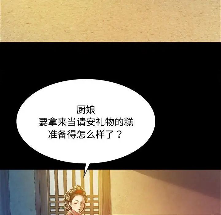小姐第28話