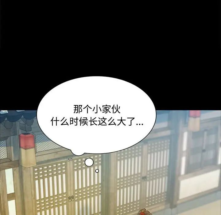 小姐第28話