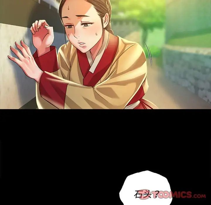 小姐第28話