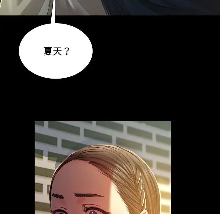 小姐第28話