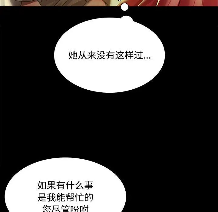 小姐第28話