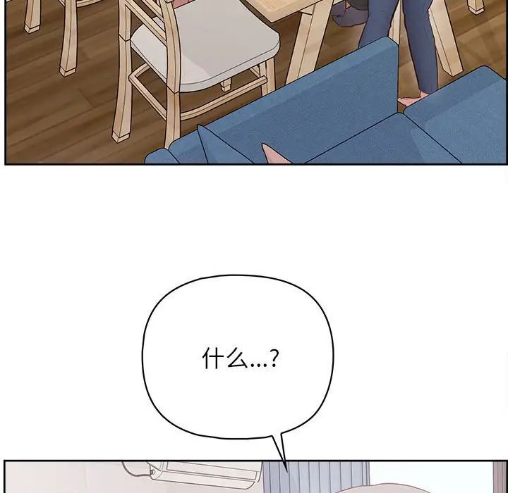 这公司归我了第9話
