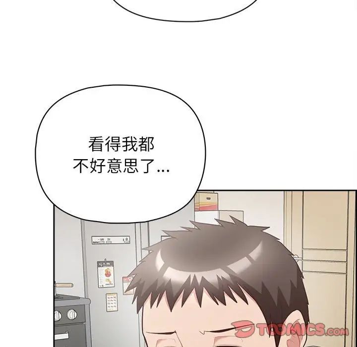 这公司归我了第9話