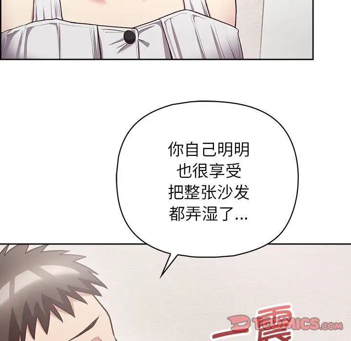这公司归我了第9話