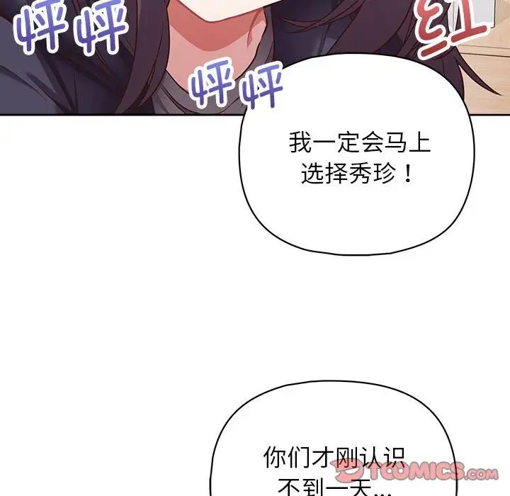 这公司归我了第9話