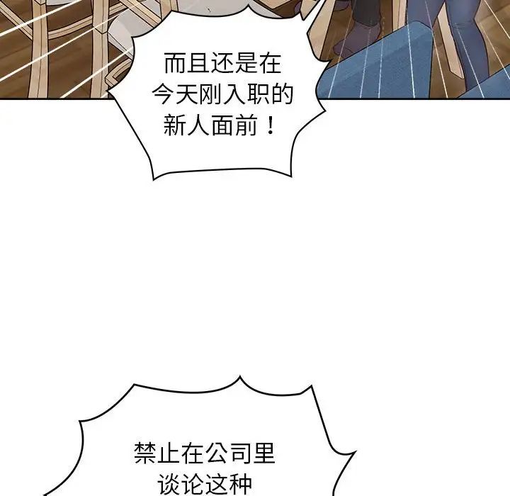 这公司归我了第9話